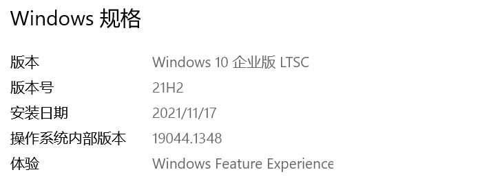 Win10 LTSC 2021怎么激活？最新LTSC 2021 KEY激活密鑰分享