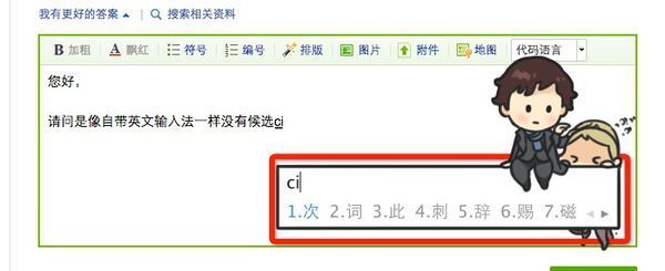 Win10 LTSC 2021中文輸入法不顯示選字框怎么辦？