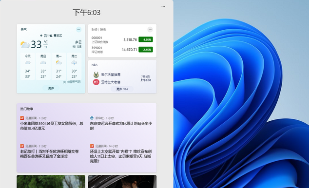 Win11小組件打不開時轉下圈沒反應怎么辦？