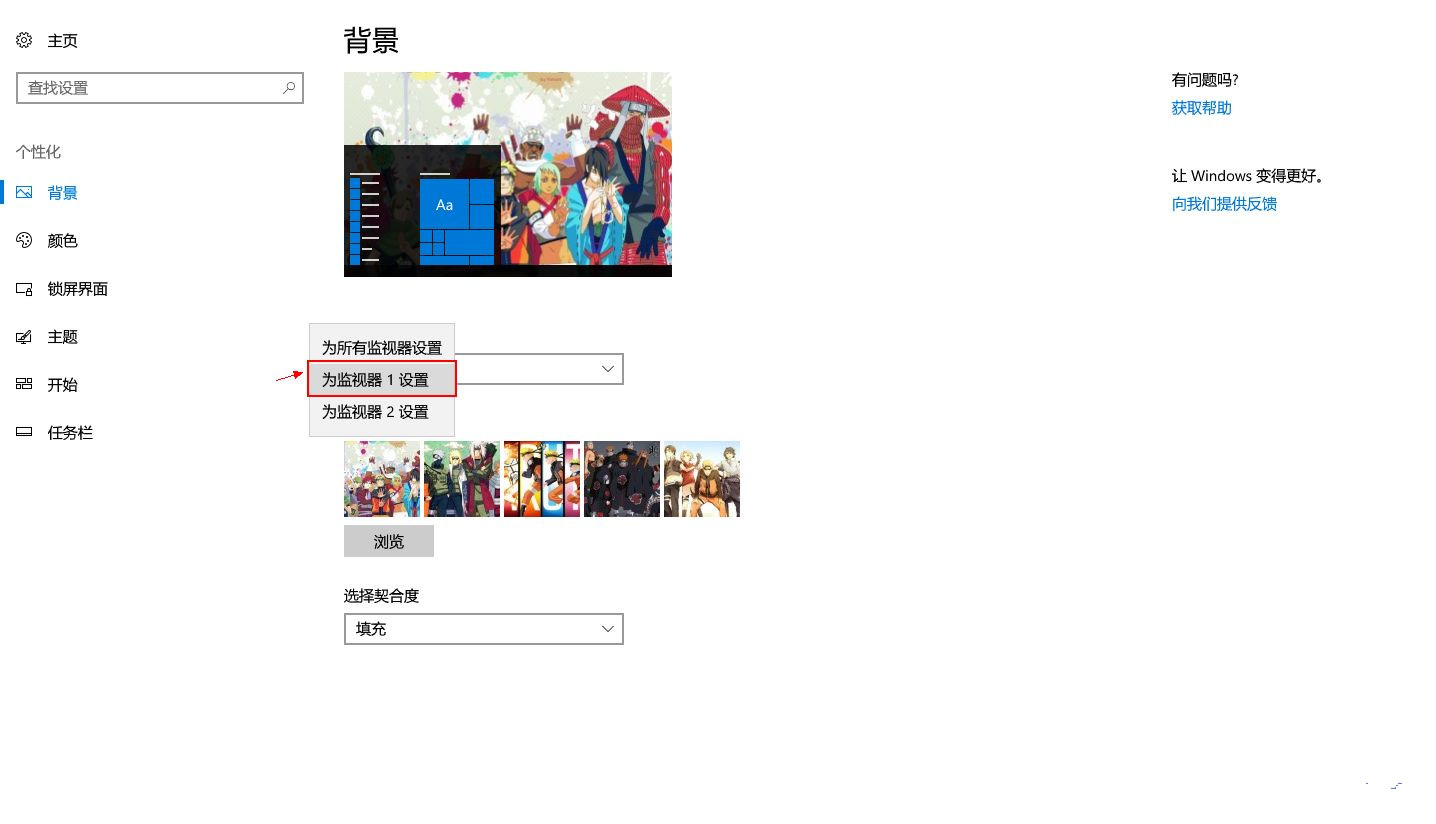 Win10雙屏如何設置不同壁紙？Win10雙屏設置不同壁紙的方法