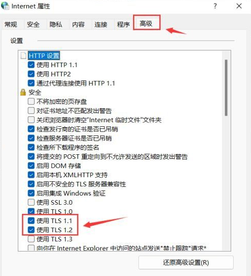 Win11小組件加載失敗 Win11小組件無法加載怎么辦