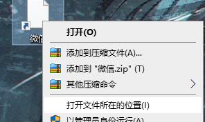 Windows11桌面圖標變成白色方塊怎么辦？