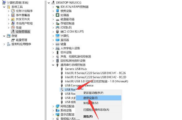 Win11移動硬盤不識別怎么辦 Win11移動硬盤無法識別解決方法