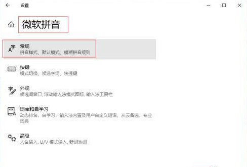 Win10中文輸入法不顯示文字怎么辦？