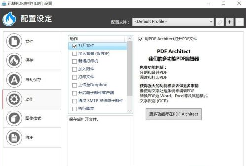 Win10無法創建打印作業是怎么回事？