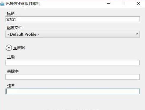Win10無法創建打印作業是怎么回事？