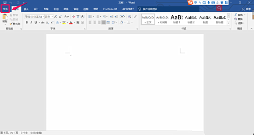 Win10怎么查看Office版本？查看Office版本方法