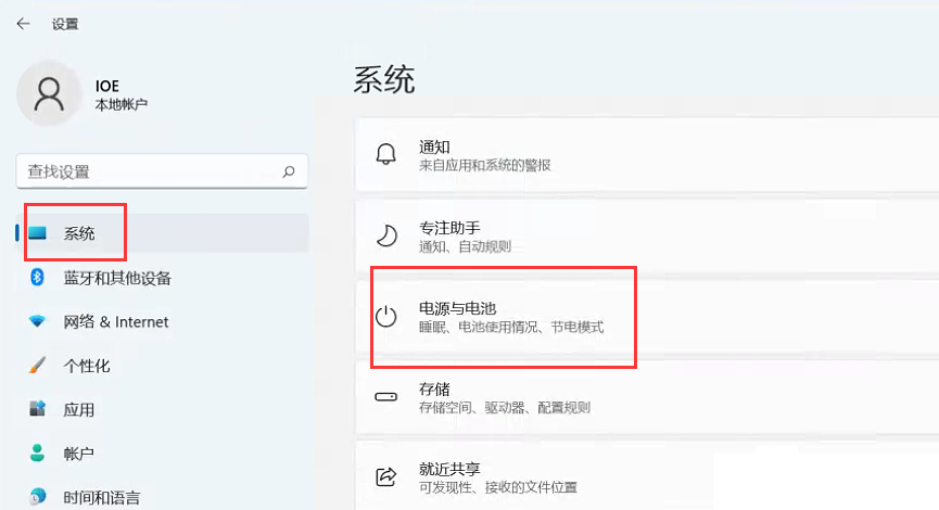 Win11節能模式怎么打開？Win11設置電源模式教程