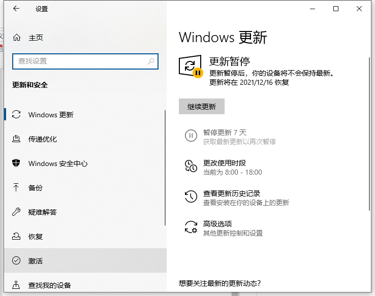 Win10專業版激活密鑰怎么使用？Win10專業版激活密鑰使用方法