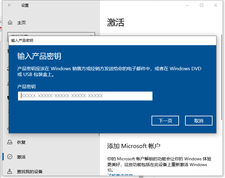 Win10專業版激活密鑰怎么使用？Win10專業版激活密鑰使用方法