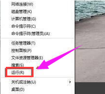 Win10運行快捷鍵在哪里？Win10運行快捷鍵介紹