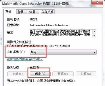 Win7怎么提高游戲性能？Win7游戲性能提升教程