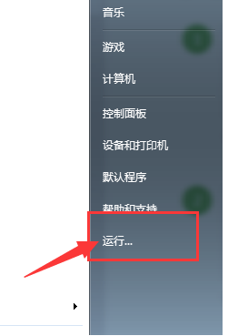 Win7資源管理器停止工作怎么辦？Win7資源管理器停止工作的解決方法