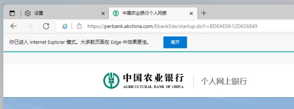 Windows11沒了IE瀏覽器怎么辦？教你如何在Edge中開啟IE模式