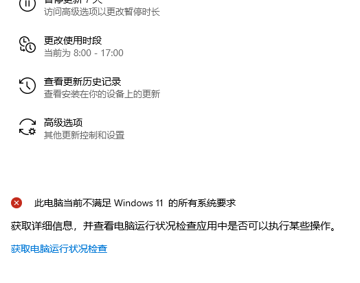 Win10系統電腦健康狀況檢查不通過如何解決？