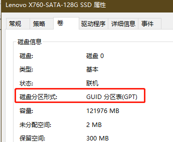 Win10系統電腦健康狀況檢查不通過如何解決？