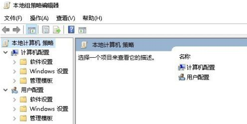 Win10中沒有本地策略組、本地用戶和組