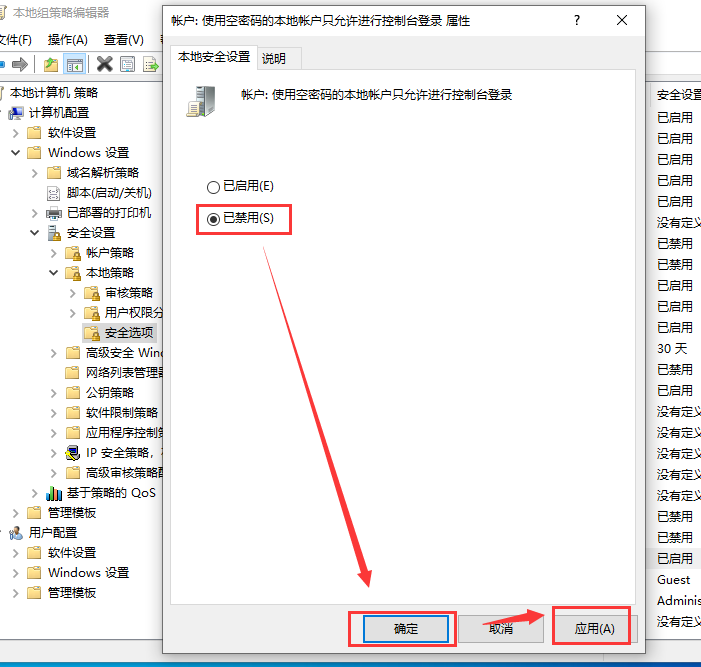Win10連接局域網共享打印機錯誤0x000003e3怎么辦？