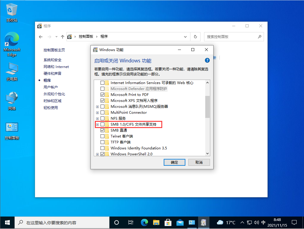 Win10連接局域網共享打印機錯誤0x000003e3怎么辦？