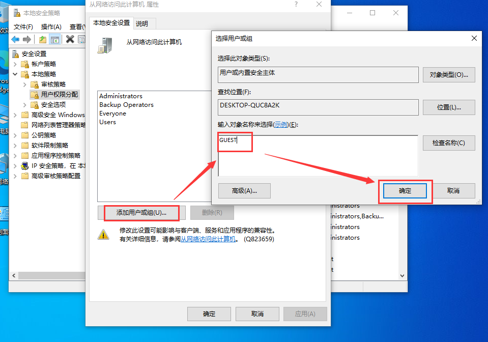 Win10連接局域網共享打印機錯誤0x000003e3怎么辦？
