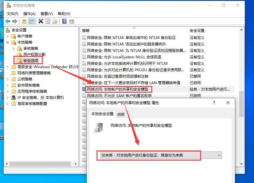 Win10連接局域網共享打印機錯誤0x000003e3怎么辦？