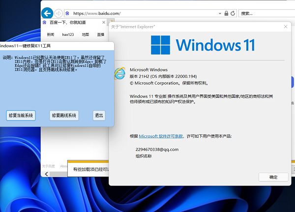 Win11不能安裝ie瀏覽器怎么辦？