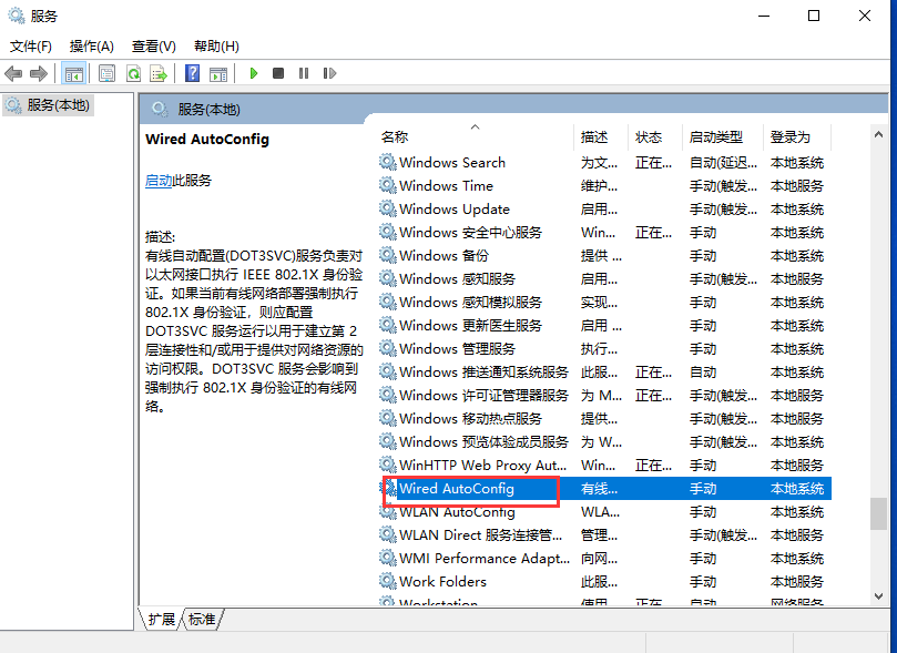 Win10連接局域網共享打印機錯誤0x000003e3怎么辦？