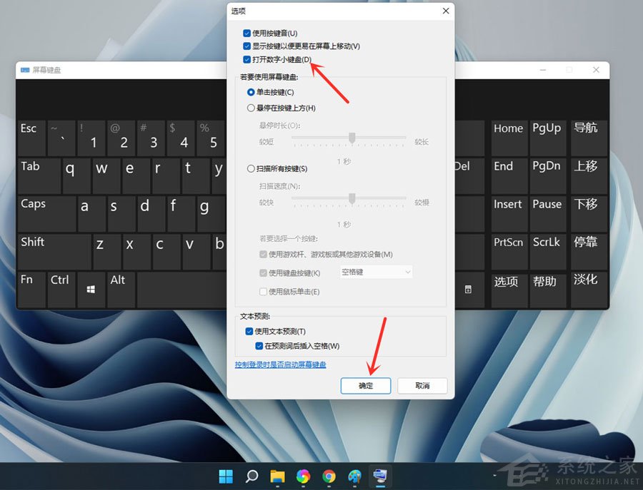 升級Win11以后數字小鍵盤不能用了怎么辦？