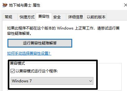 Win10玩地下城與勇士閃退怎么辦？Win10玩地下城與勇士閃退的解決方法