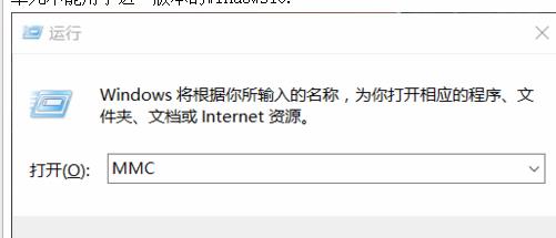 Win10找不到本地用戶和組怎么辦？