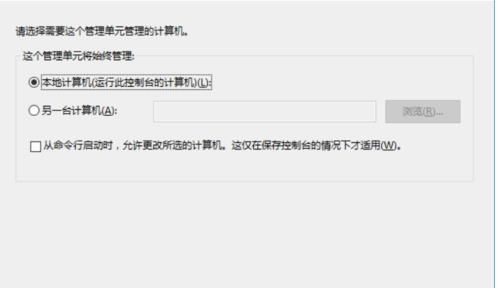 Win10找不到本地用戶和組怎么辦？