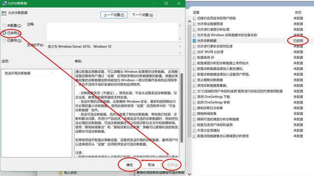 Win11更新“要訪問預覽體驗計劃，需打開可選診斷數據”如何解決？