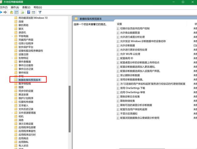 Win11更新“要訪問預覽體驗計劃，需打開可選診斷數據”如何解決？