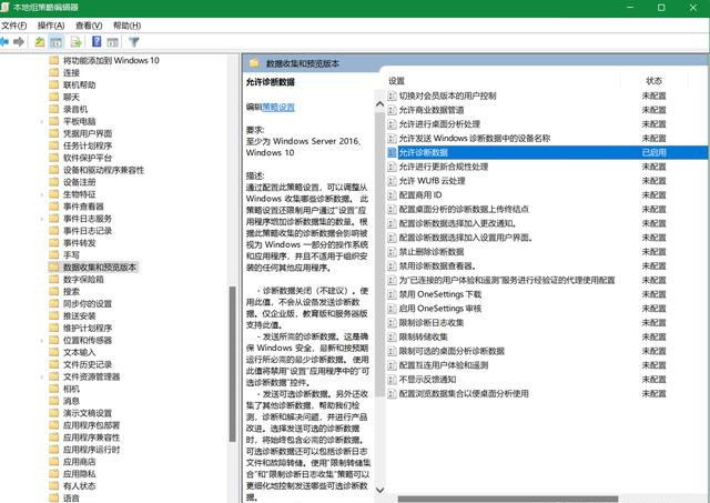 Win11更新“要訪問預覽體驗計劃，需打開可選診斷數據”如何解決？