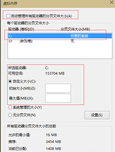 Win11系統怎么設置虛擬內存？Win11虛擬內存設置多少？