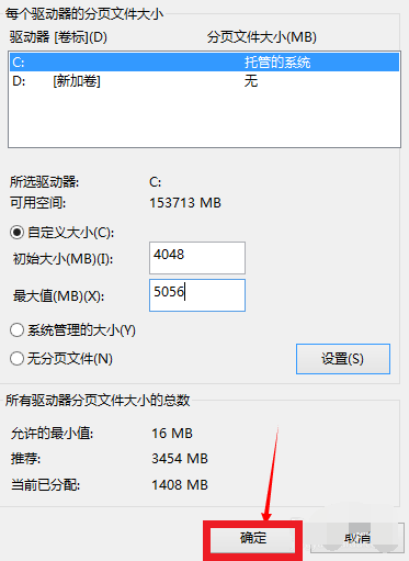 Win11系統怎么設置虛擬內存？Win11虛擬內存設置多少？