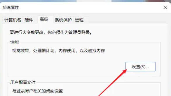 Win11系統怎么設置虛擬內存？Win11虛擬內存設置多少？