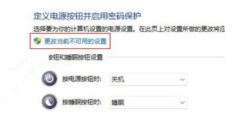 Win11找不到休眠模式怎么辦？Win11調出休眠模式方法