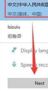 安裝了Win11卻沒有中文怎么辦？Win11系統設置中文的方法