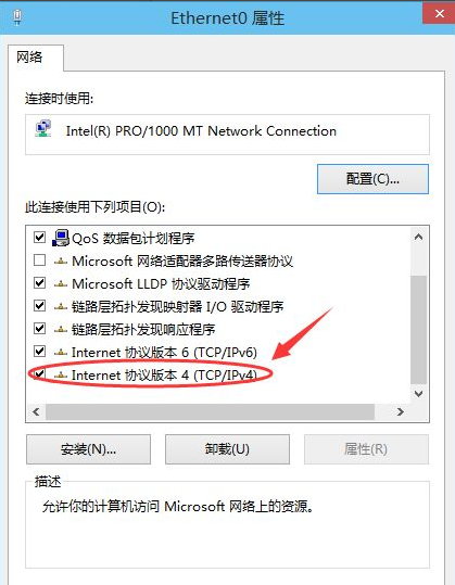 Win10手動設置ip地址和子網掩碼