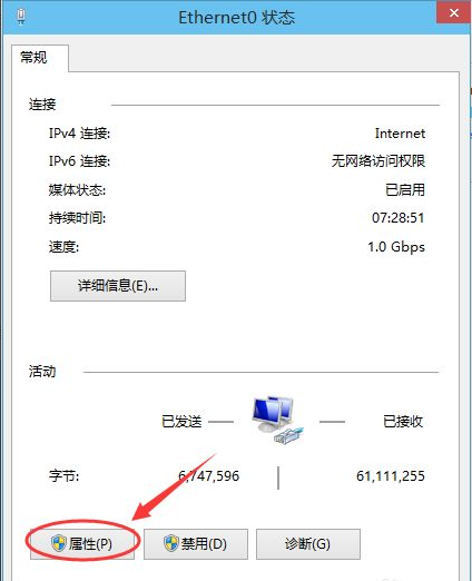 Win10手動設置ip地址和子網掩碼