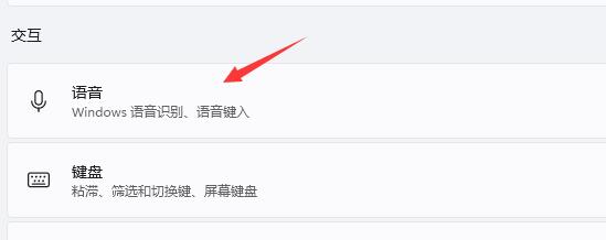 Win11小娜如何開啟？Win11開啟小娜的方法