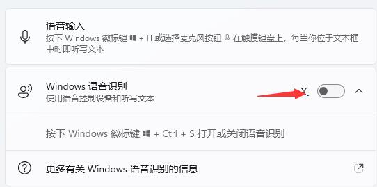 Win11小娜如何開啟？Win11開啟小娜的方法
