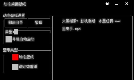 Win10怎么把視頻設置成動態壁紙？