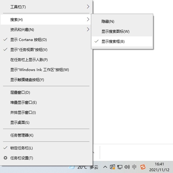 Win10開始菜單沒有搜索框怎么恢復？