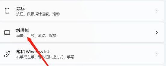 Win11系統觸摸屏怎么關閉？永久禁用win11觸摸屏的方法步驟