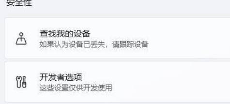 Win11如何進行隱私設置？Win11隱私設置方法