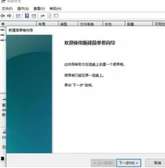 Win11系統筆記本要怎么分區？Win11系統筆記本分區教程