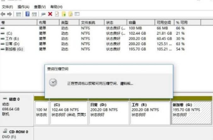 Win11系統筆記本要怎么分區？Win11系統筆記本分區教程
