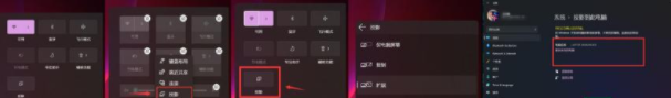 Win11怎么投屏到電視 Win11投屏到電視的設置教程